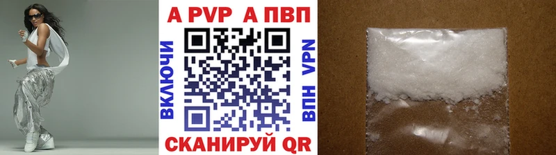 A-PVP кристаллы  Сибай 