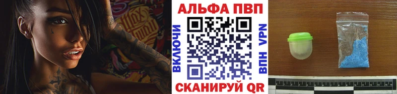 Alfa_PVP Crystall Сибай