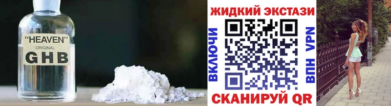 закладки  Сибай  Бутират GHB 