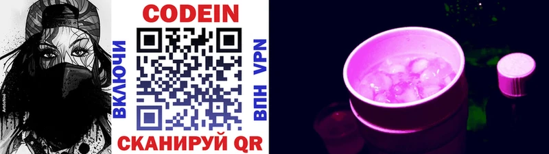 даркнет сайт  Сибай  Кодеиновый сироп Lean Purple Drank 