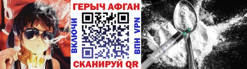 Героин гречка  Сибай 