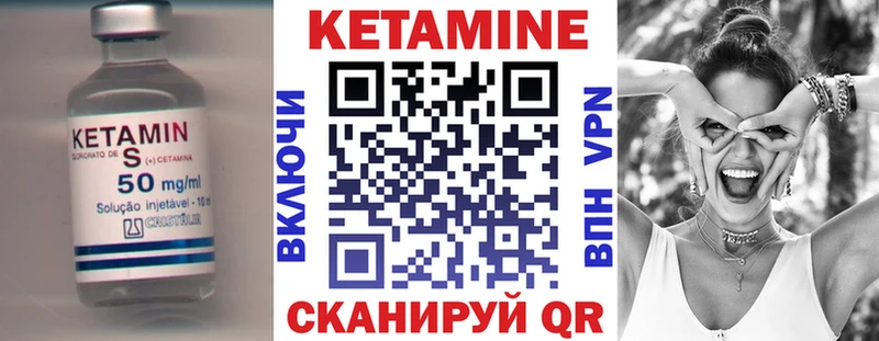 где найти наркотики Сибай КЕТАМИН VHQ