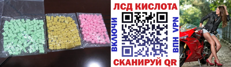Лсд 25 экстази ecstasy  Сибай 