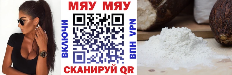 купить наркотики сайты  Сибай  Меф мяу мяу 