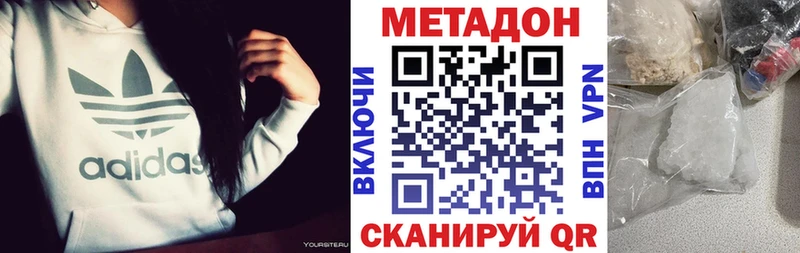 Метадон VHQ  где продают наркотики  Сибай 